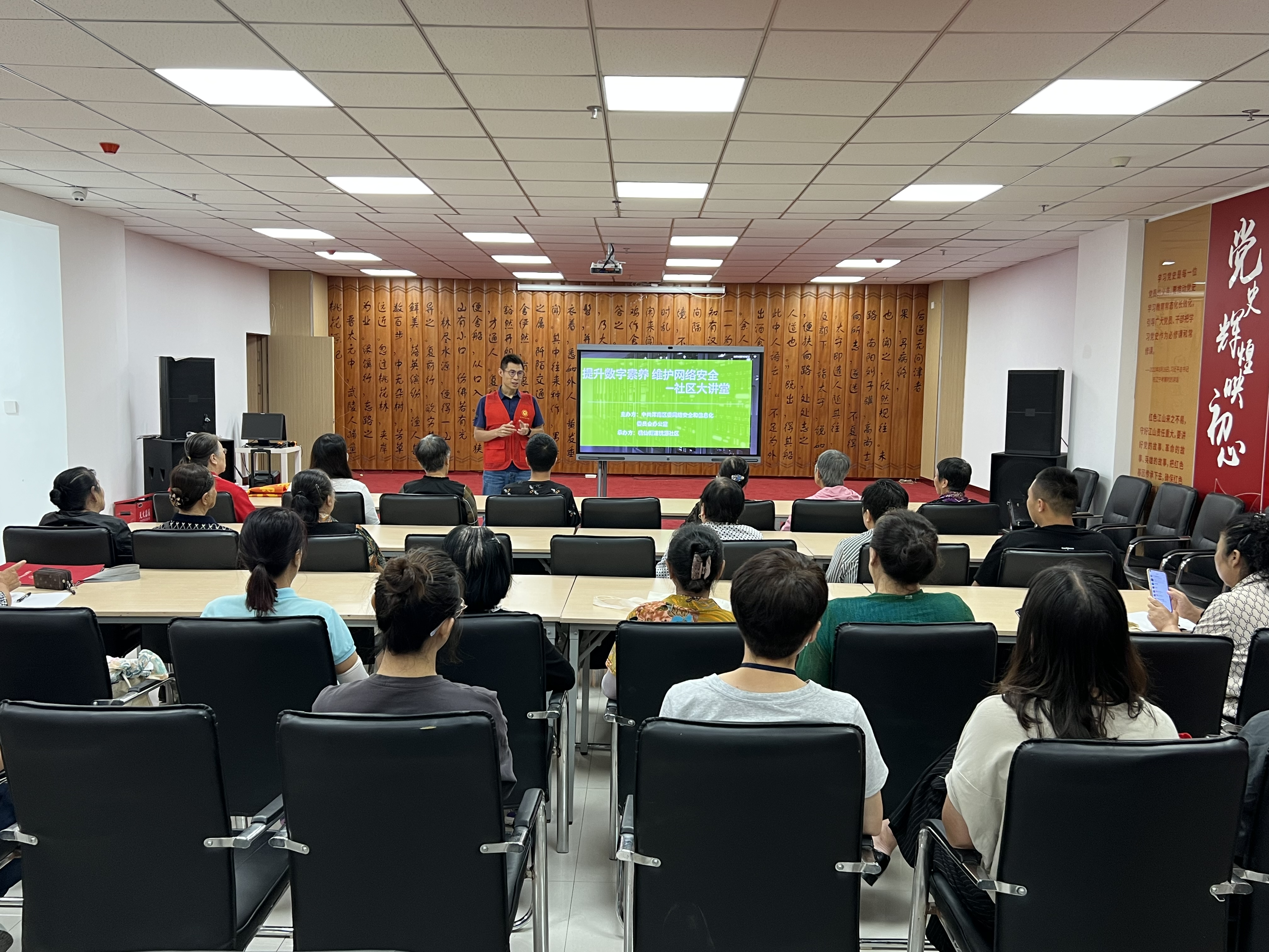 浑南区组织开展“提升数字素养 维护网络安全”社区大讲堂活动