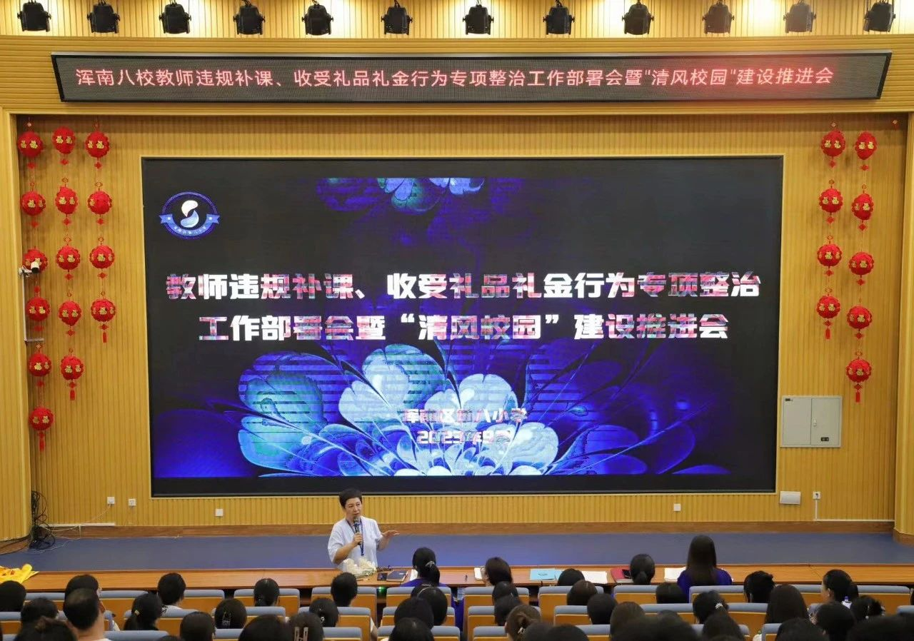 区教育局深入开展师德师风宣传教育活动