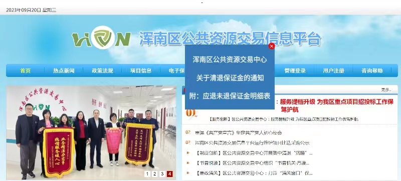 区公共资源交易中心:清退沉淀保证金?助企纾困增活力