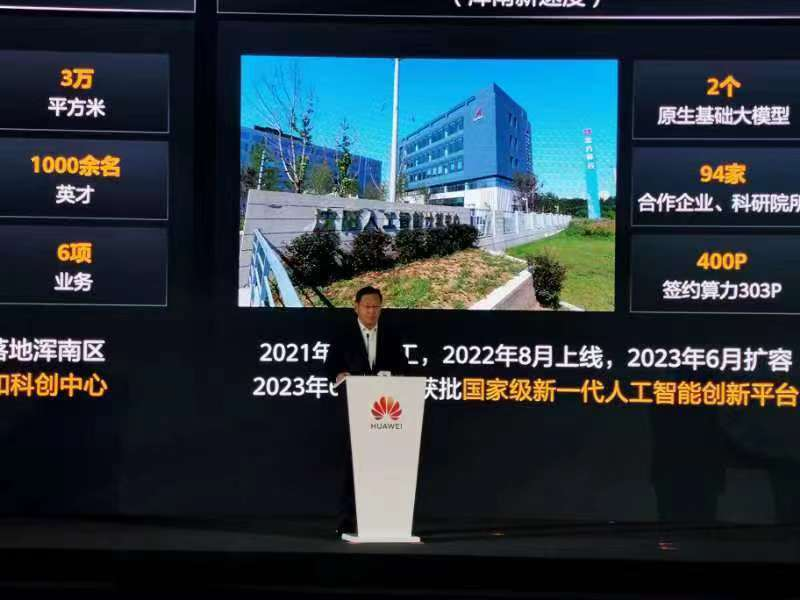 区委书记闫占峰率队赴上海招商并在华为全联接大会上发表主旨演讲