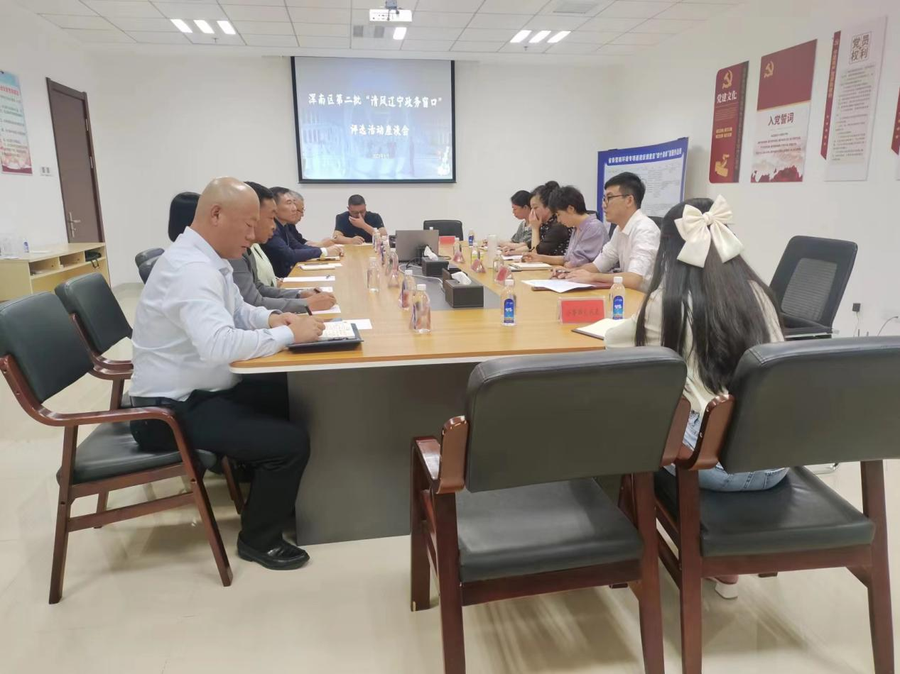 区营商环境建设局开展“清风辽宁政务窗口”座谈会