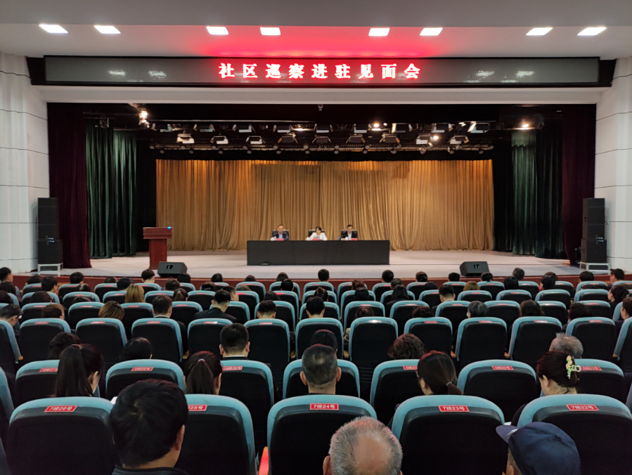 五三街道召开区委巡察工作见面会