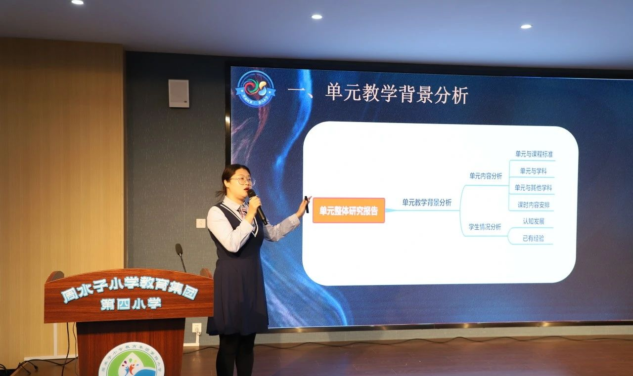 我区教师代表沈阳市参加跨区域交流研讨会