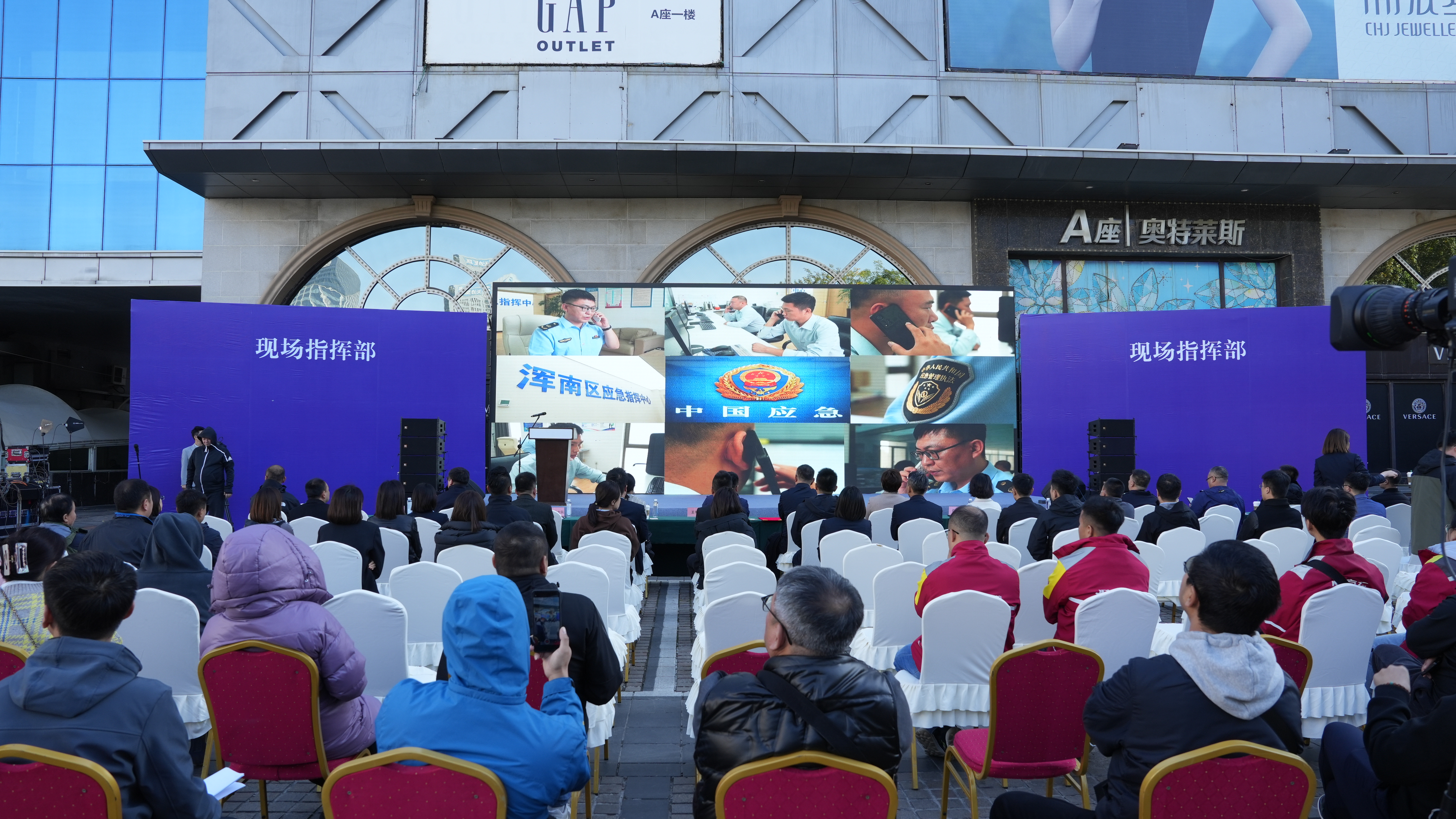 浑南区开展2023年大型商业综合体综合应急救援实战演练