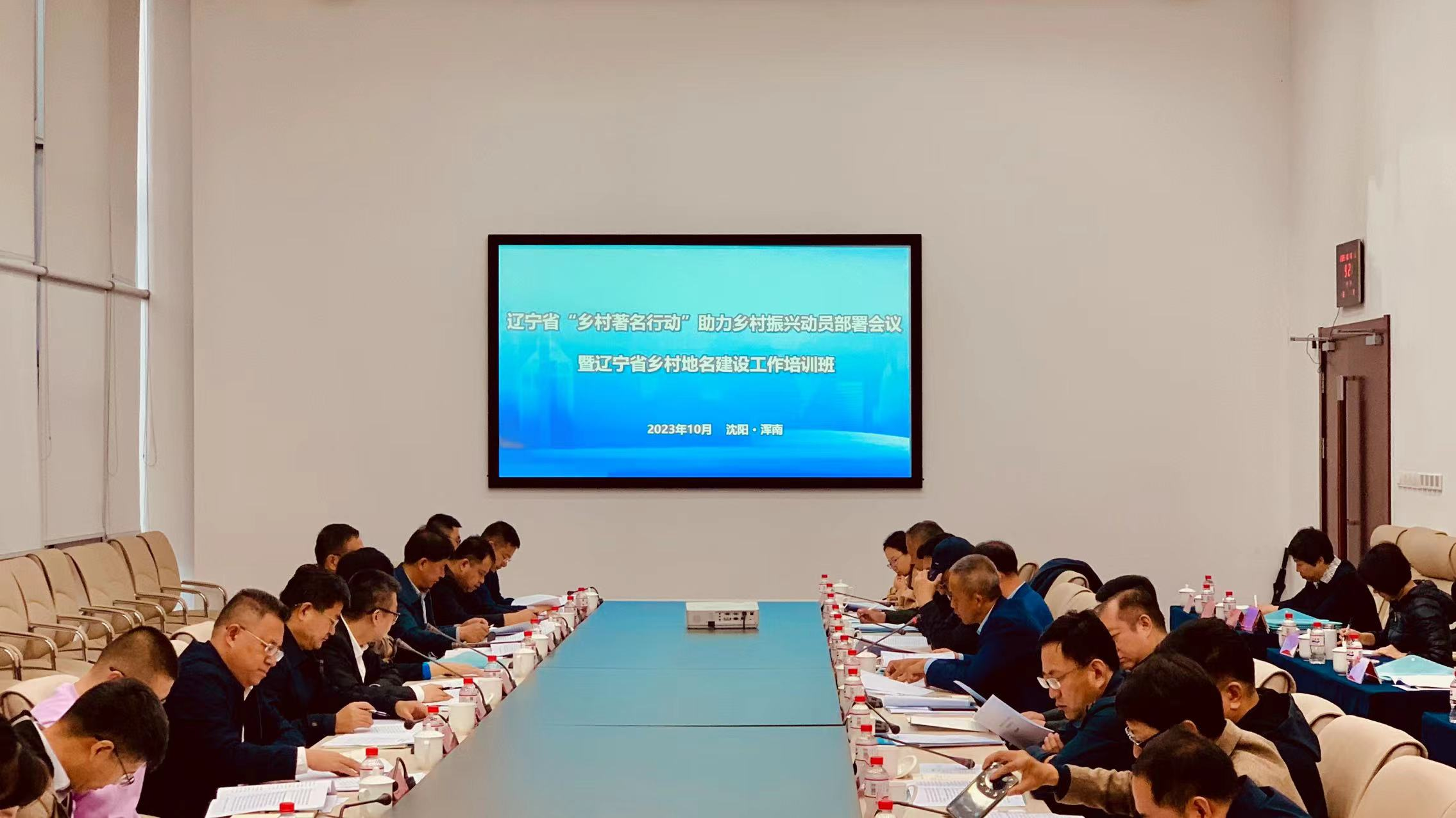 全省“乡村著名行动”助力乡村振兴动员部署会议在我区召开