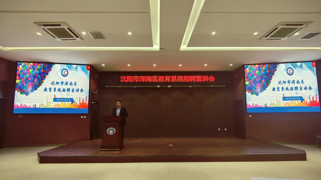 我区教育系统在东北师范大学召开高校招聘宣讲会