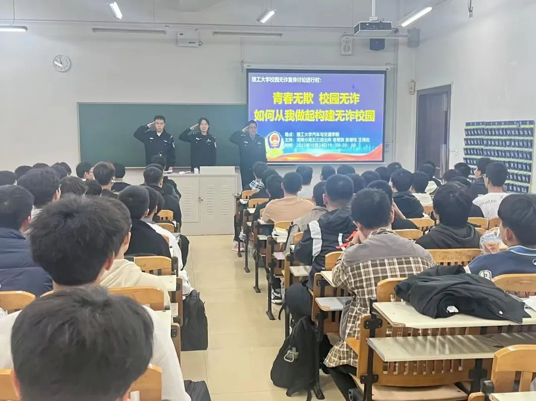 区公安分局：反诈宣传进校园 筑牢师生安全线