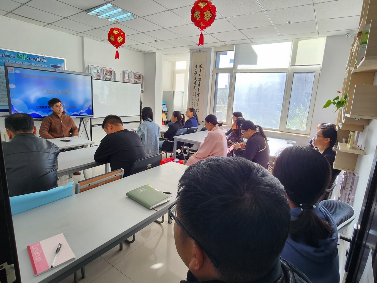 顾问释惑民法典 司法助力“明白人”—— 区司法局五三司法所开展“法律明白...