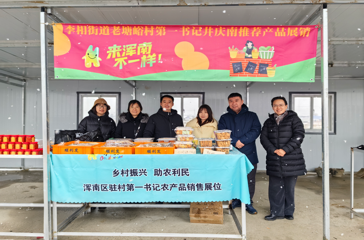 李相街道第一书记大集“带货”忙