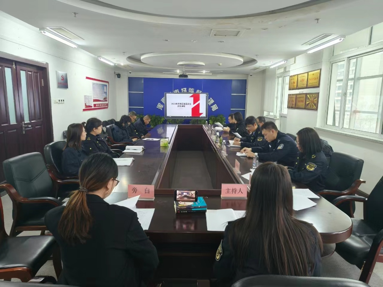 我区开展2023年食品安全应急演练桌面推演活动