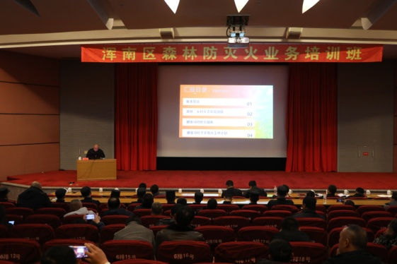 我区组织召开2023年森林防灭火工作业务培训会议