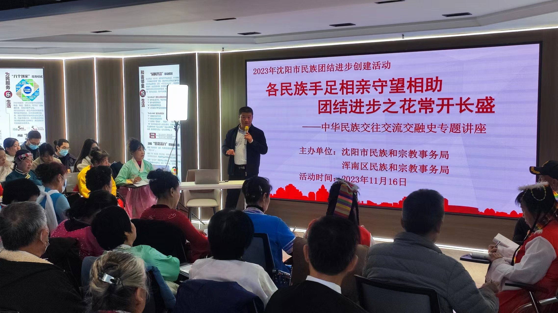 区民族宗教局开展中华民族交往交流交融史专题讲座