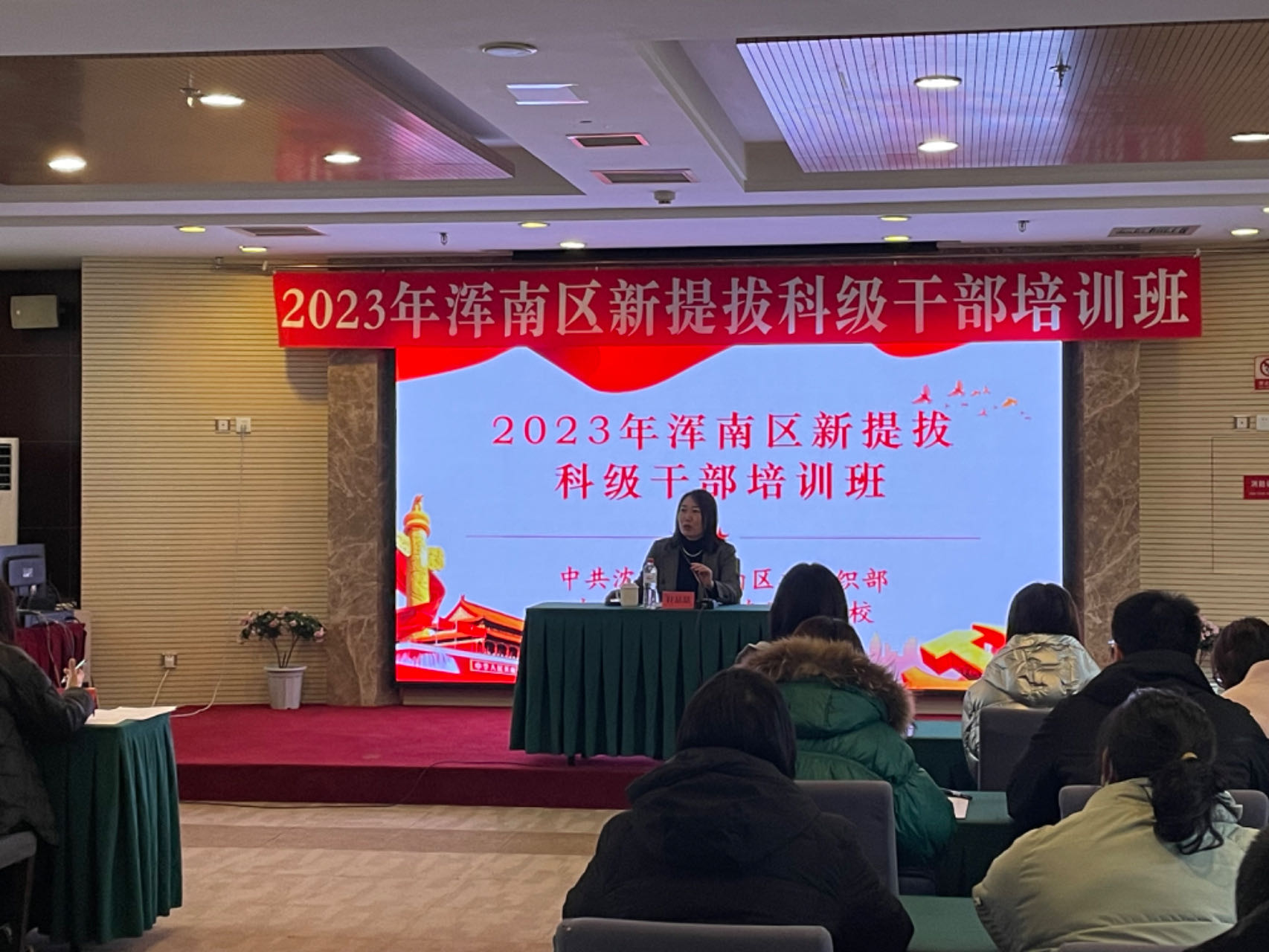 我区举办新提拔科级干部培训班