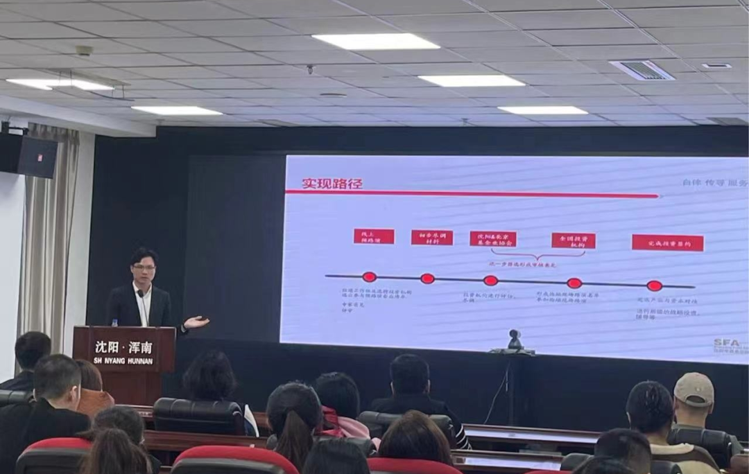 2024全球PE沈阳论坛路演项目征集专场活动在我区成功举行