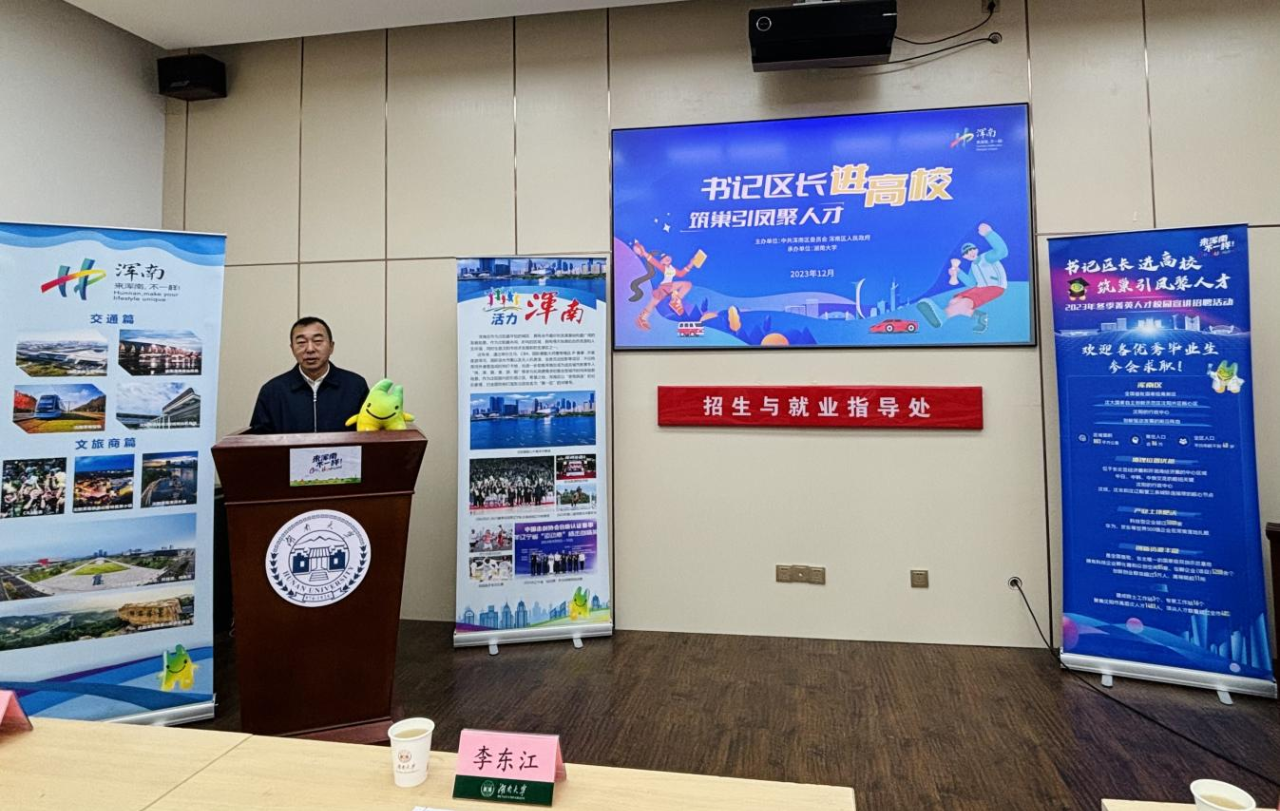 “书记区长进高校 筑巢引凤聚人才” 我区团队赴省外双一流大学开展招才引智...