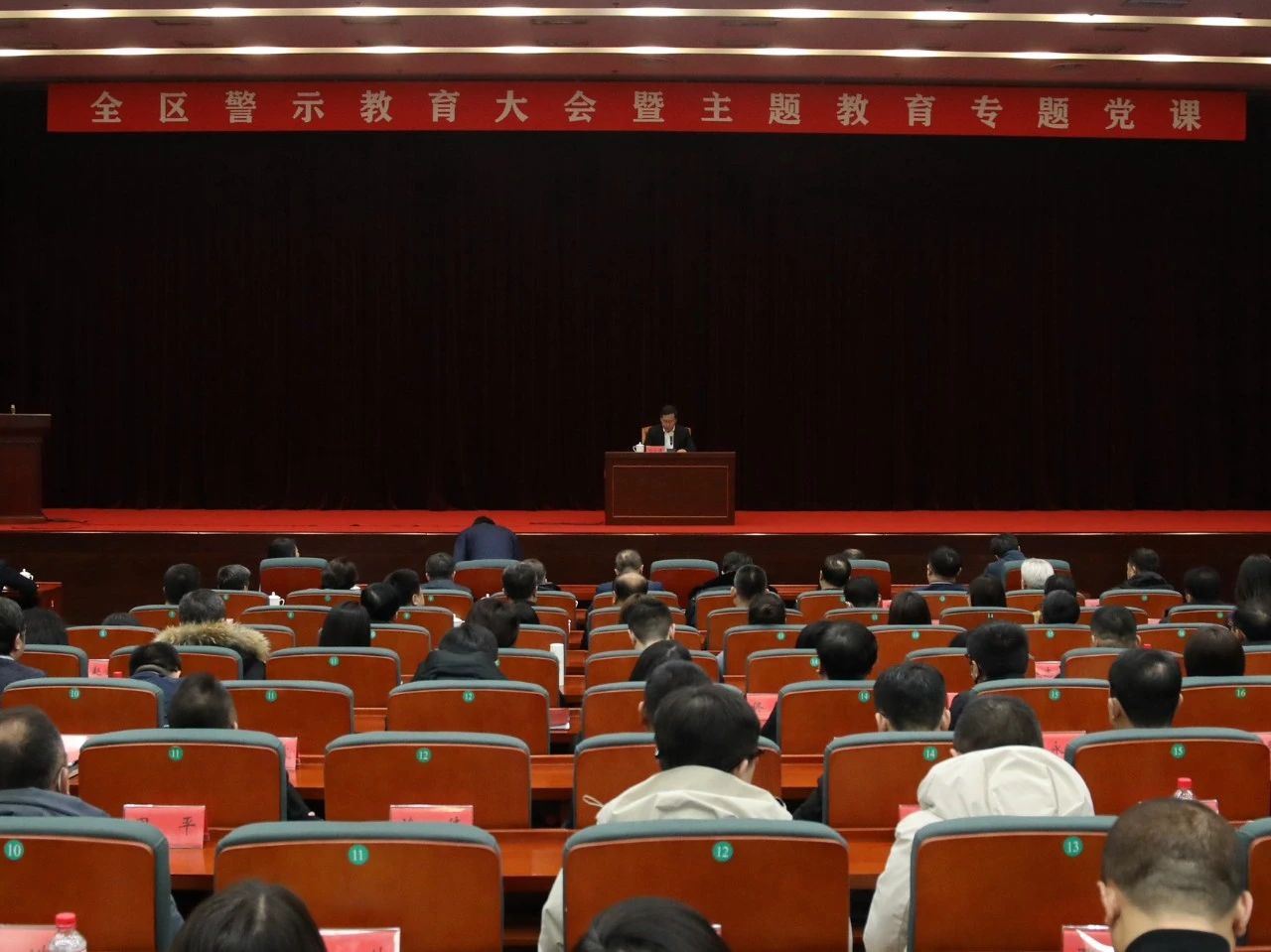 浑南区警示教育大会暨主题教育专题党课召开