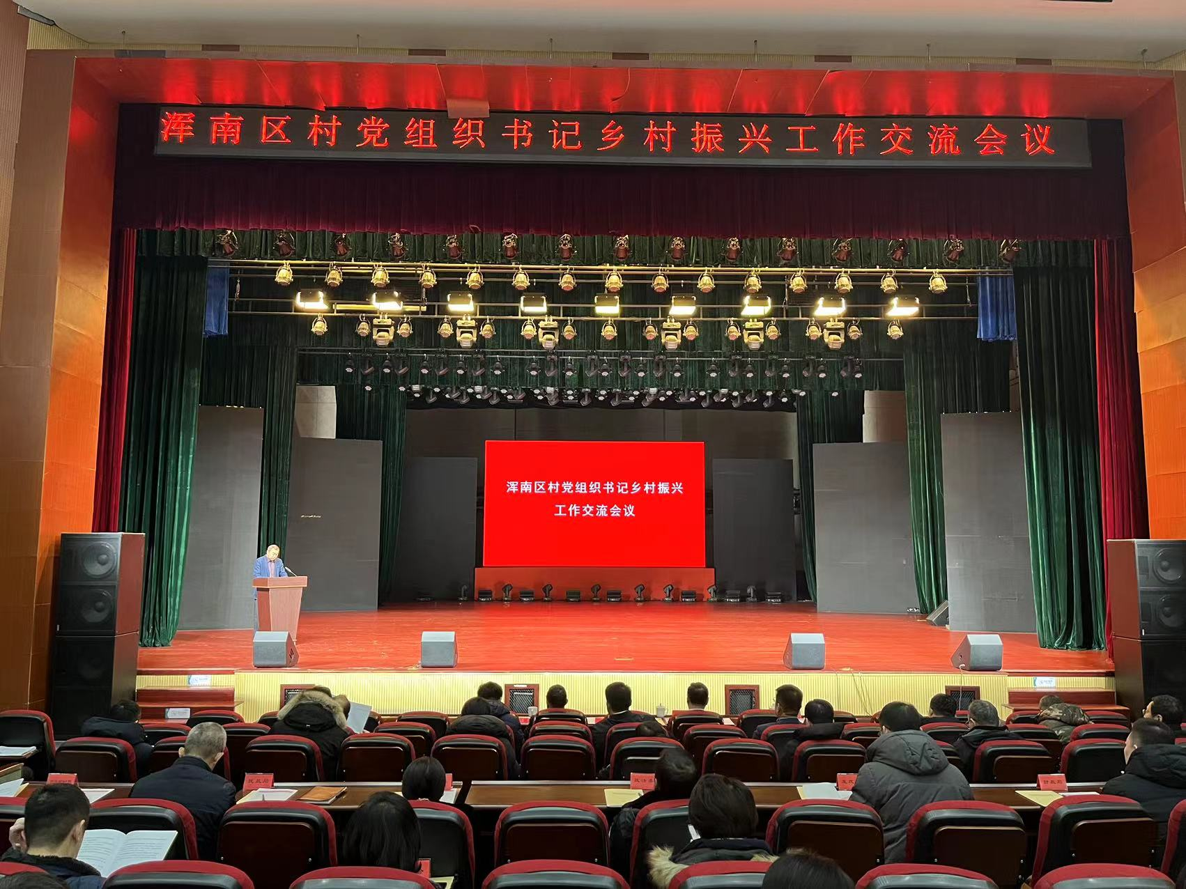 我区召开村党组织书记乡村振兴工作交流会议