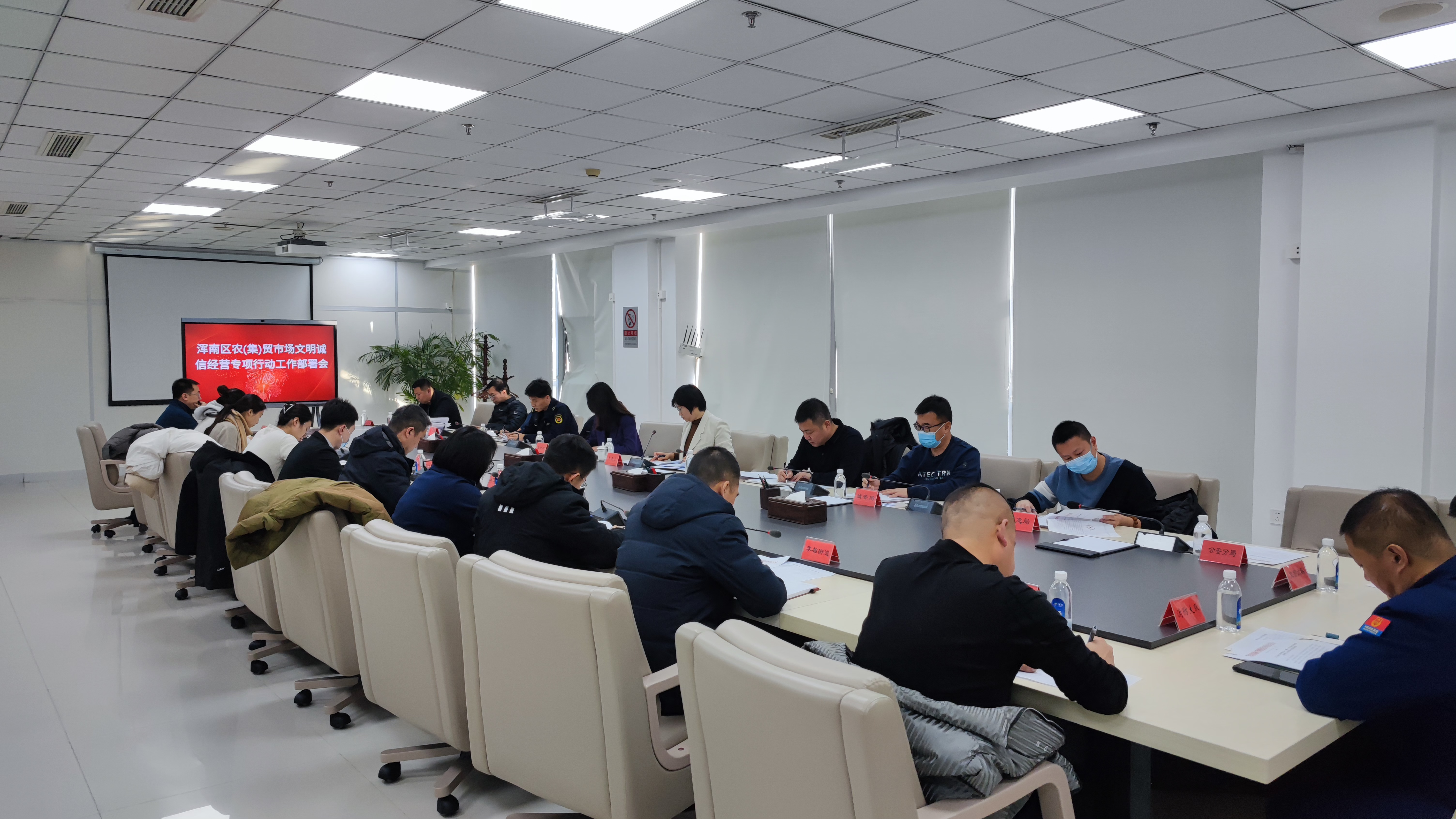 我区召开农（集）贸市场文明诚信专项行动工作部署会议