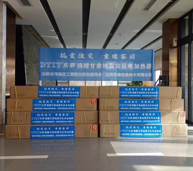 白塔街道商会会员企业向甘肃地震灾区捐献物资