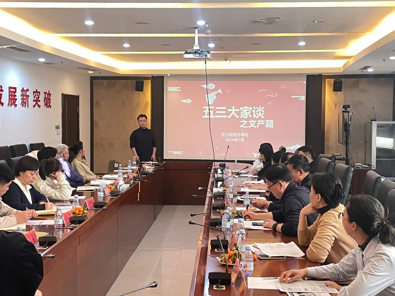 五三街道举办“五三大家谈”文化企业座谈会