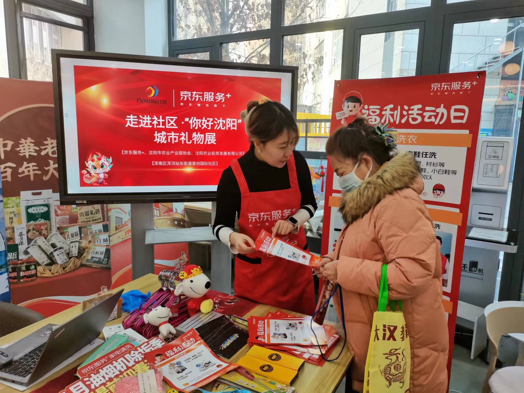 浑河站东街道首创国际社区“商户联盟线下市集”火热开启