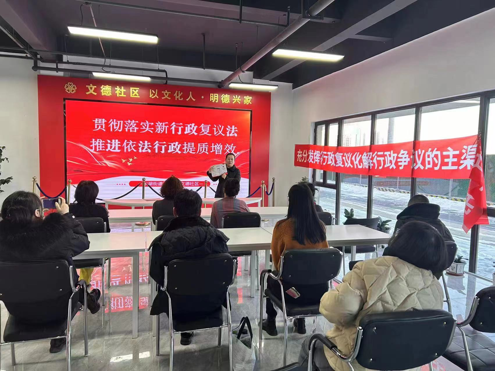 区司法局东湖司法所开展行政复议法进社区活动