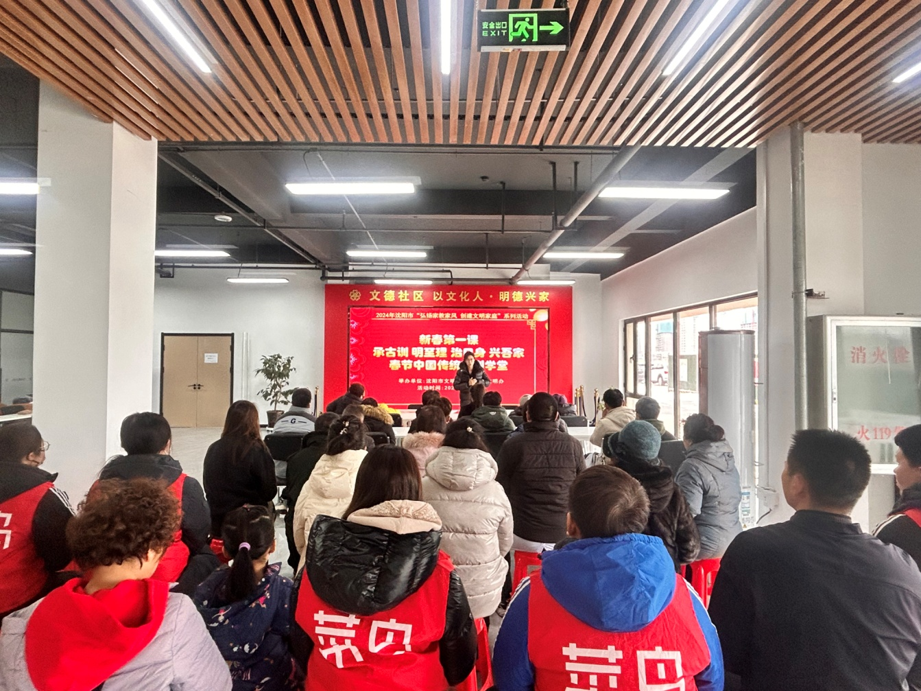 市文明办在我区开展“新春第一课·中国传统家训学堂”活动
