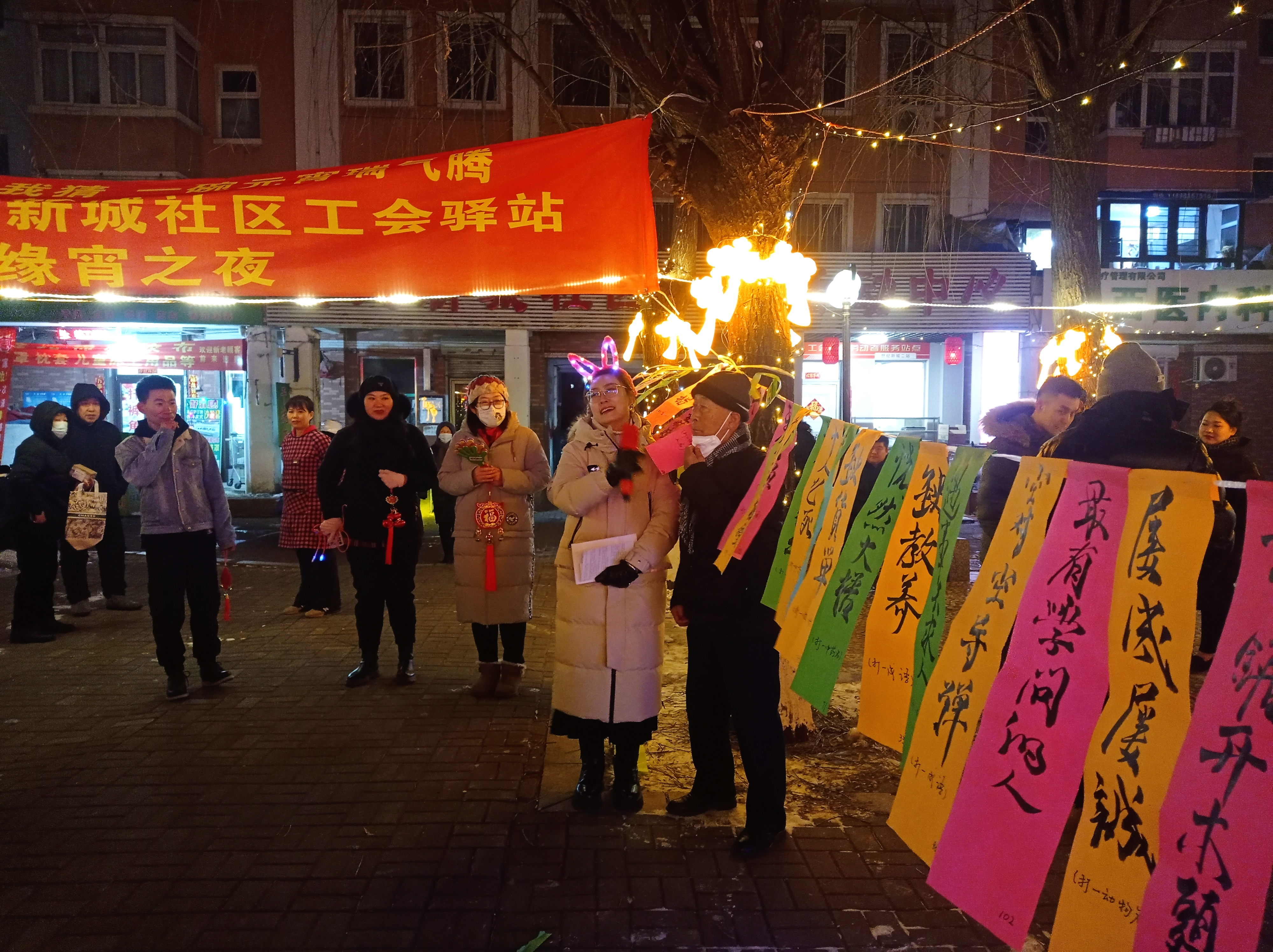我区庆祝元宵节活动欢乐温馨精彩纷呈