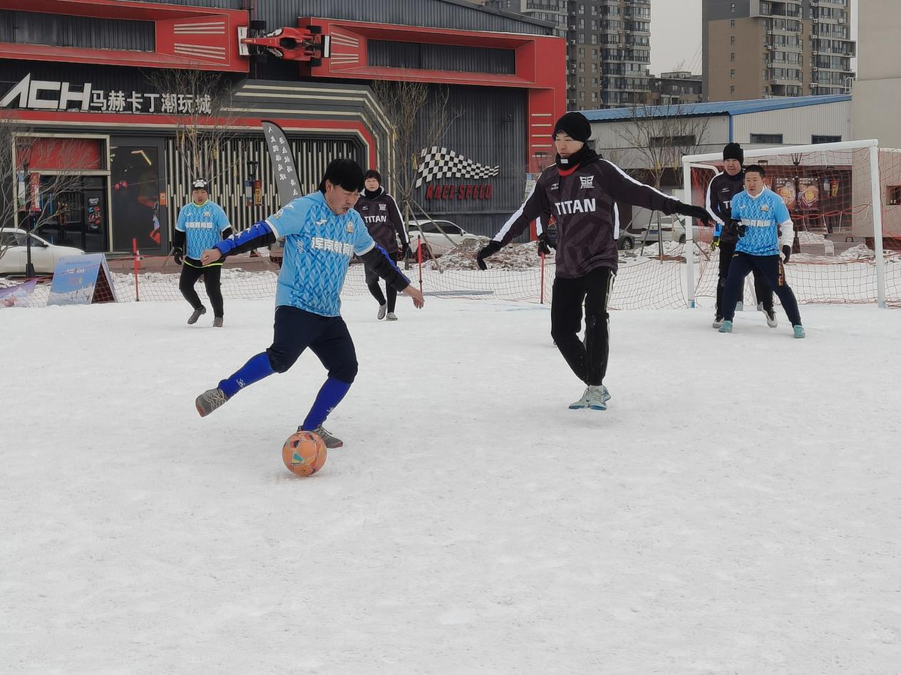 “仓廪雪竞”浑南职工冰雪足足球直播- NBA直播- 世界杯专业赛事超清Live球友谊赛落幕
